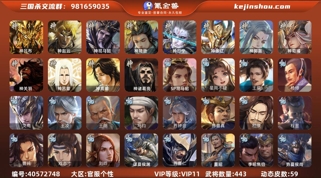 VIP等级: VIP11 官阶: 大将军 ...