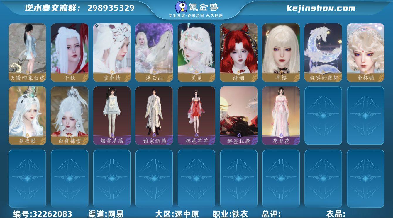 【换绑CD3.27】铁衣【把酒临风】【已用...