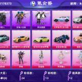 优选商品