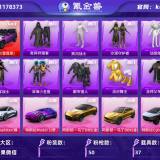优选商品