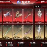 优选商品