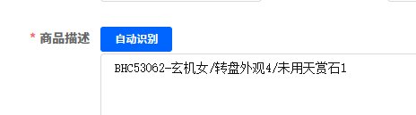 优选商品