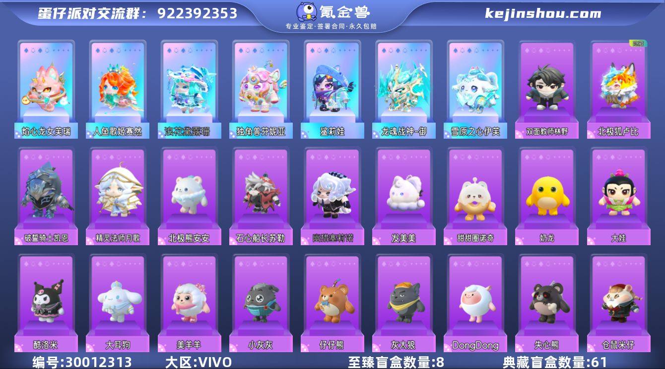 【dan644】安卓vivo渠道服
至臻...