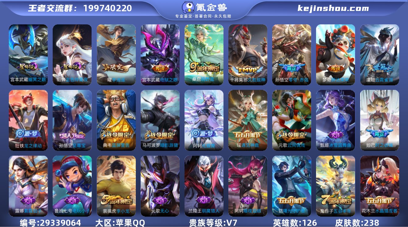 【金标白起 金标元歌】贵族等级: V7 英...