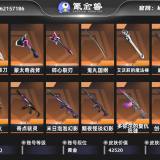优选商品