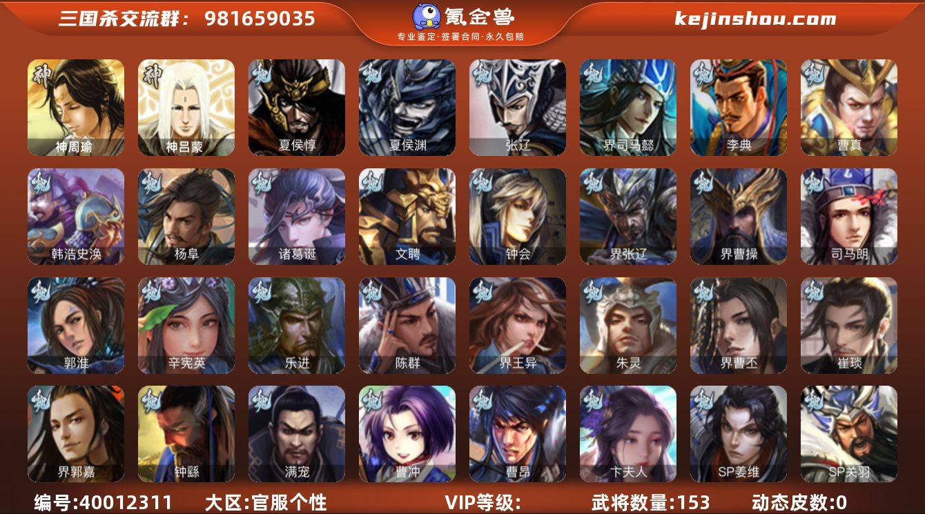 官阶:先锋将军 动态皮肤数量:0 宝珠数量...