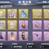 优选商品