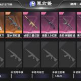 优选商品