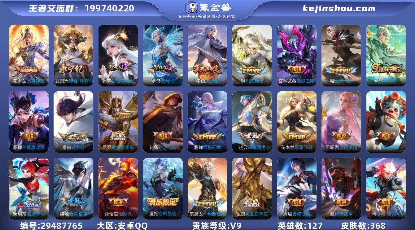 【店铺主推·神器明辉仪·九霄神辉·武则天·...