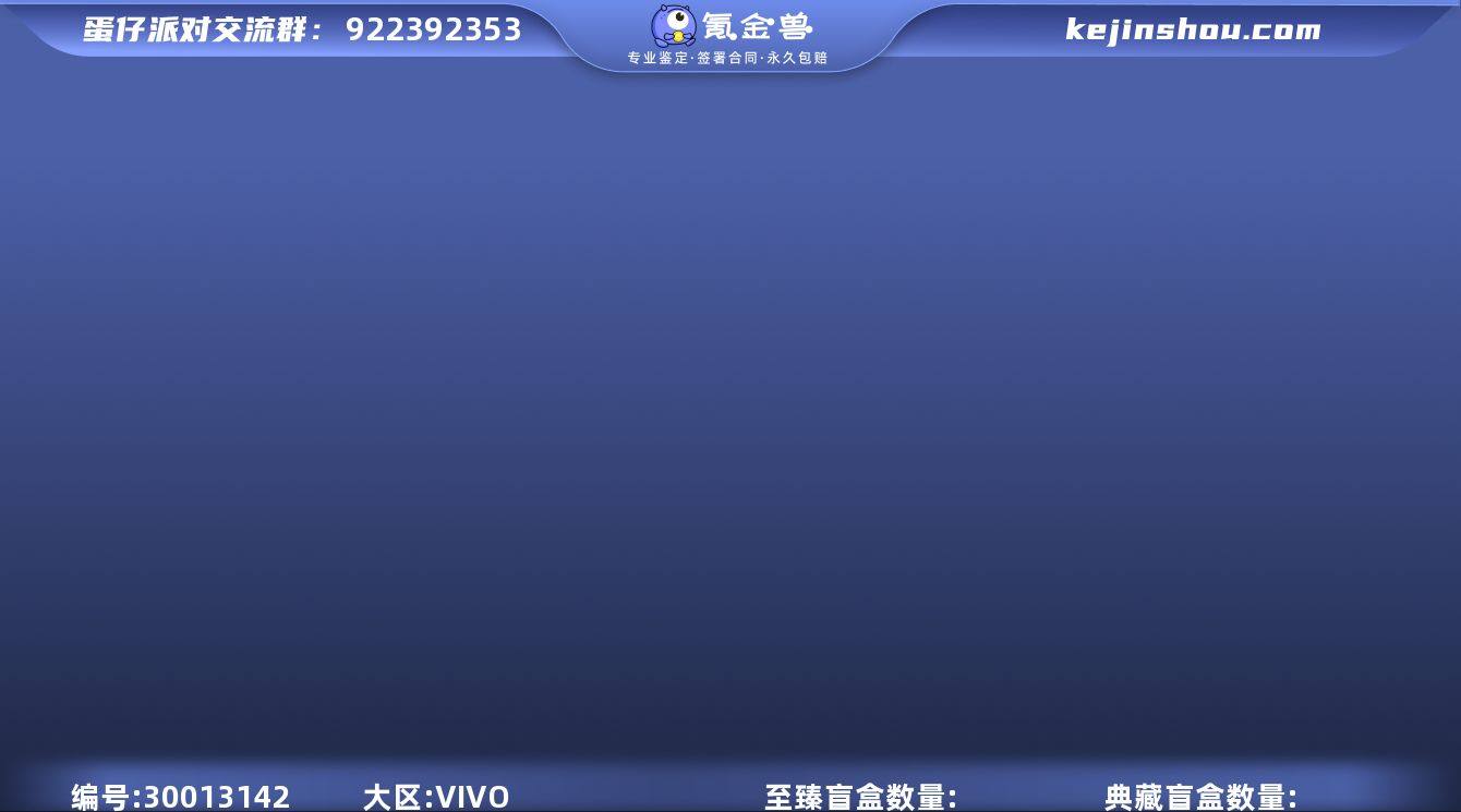 圣翼天使-恋大亨波利暹罗猫元气丸
区服：...