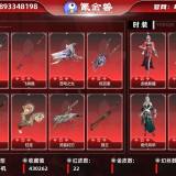 优选商品