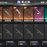 优选商品