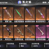 优选商品