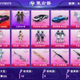 优选商品