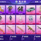 优选商品