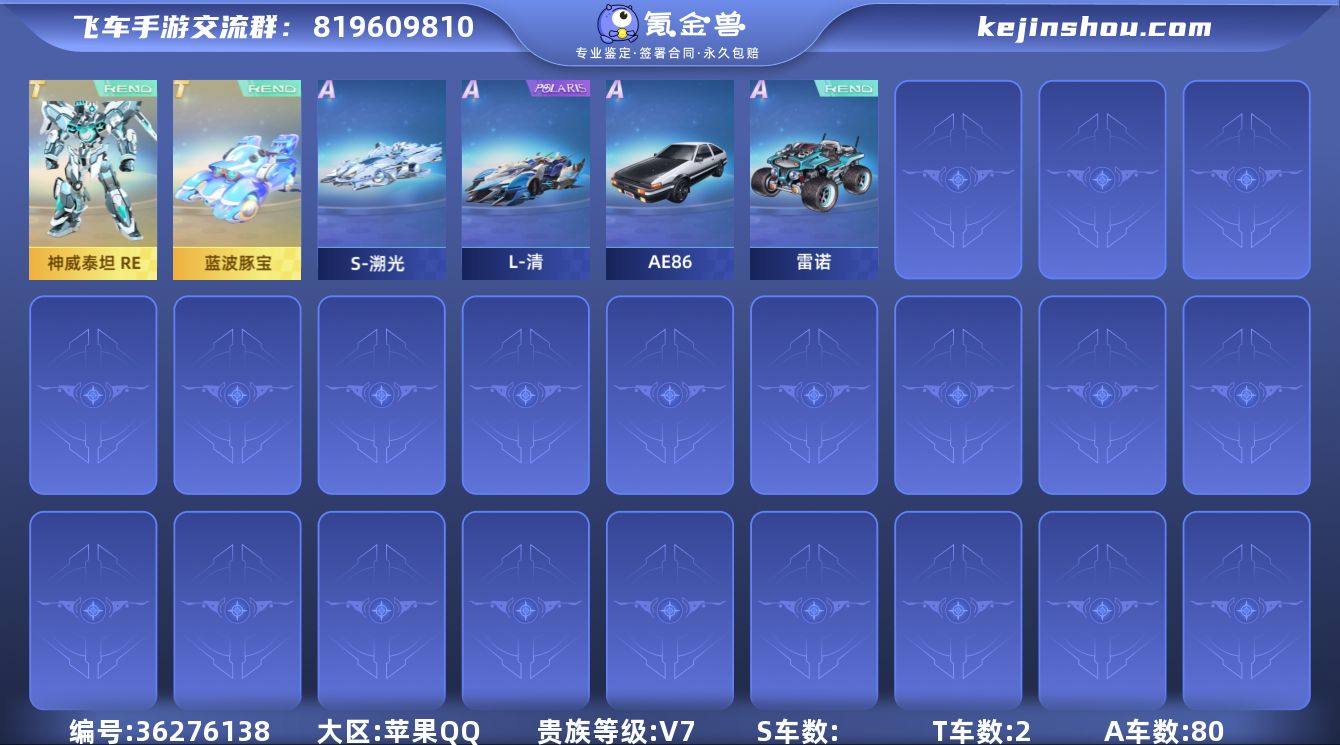 实名: 可修改 永久T车: 神威泰坦 RE...