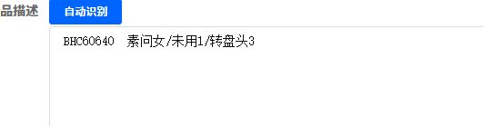 优选商品