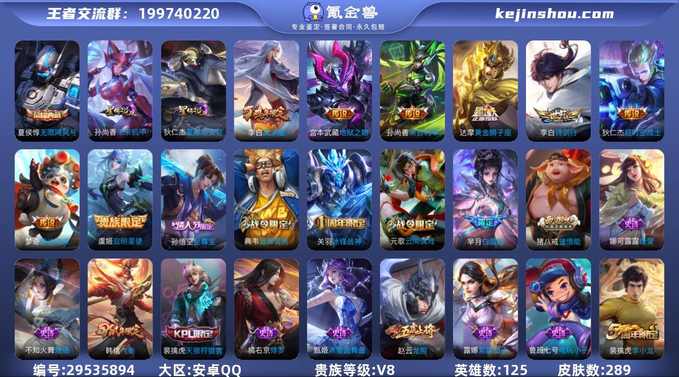 MQ057-有二次-安卓Q-V8-125英...