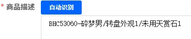 优选商品