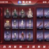优选商品