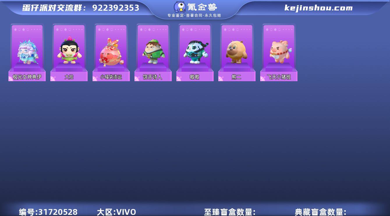 【vivo渠道服】账号类型: 手机账号 段...