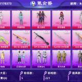 优选商品