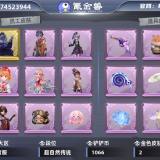 优选商品