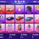 优选商品