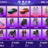 优选商品
