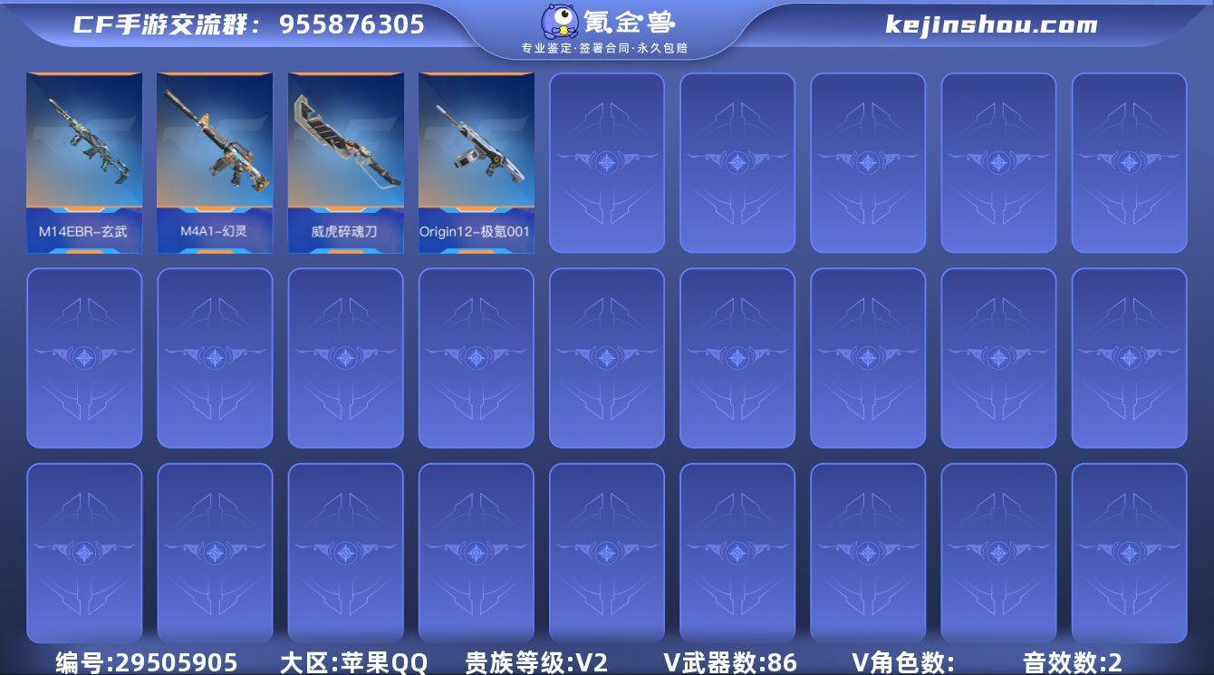 贵族等级:V2 王者武器数:0 v武器数:...