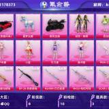 优选商品