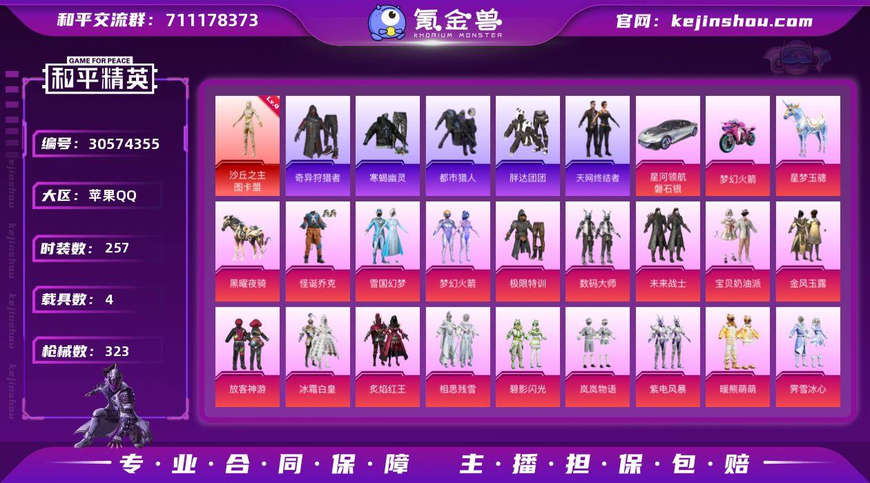 苹果【极品男神号 沙丘之主-图卡盟/星河领...