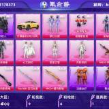 优选商品