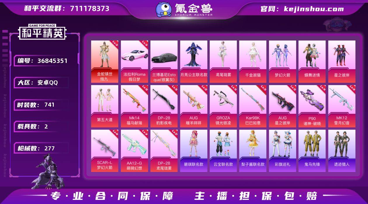 xy【93691热力值】【10王牌】【1绝...
