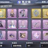 优选商品