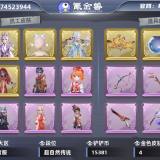 优选商品