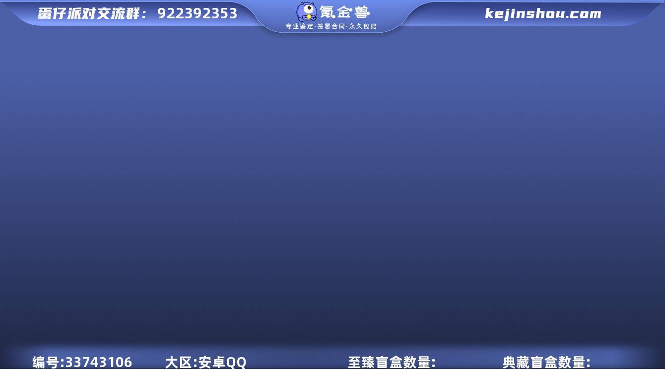 官服互通至臻圣翼天使QQ登录
圣翼天使 -...