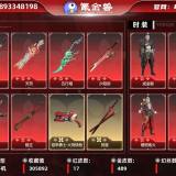 优选商品