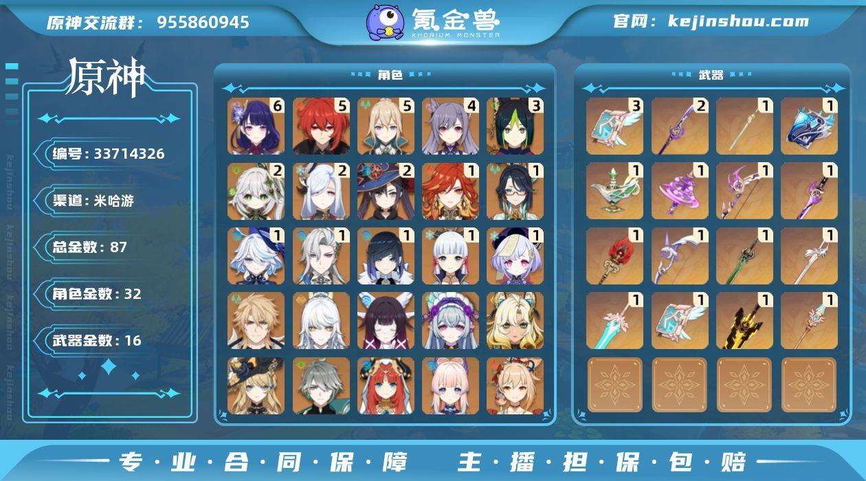 邮箱: 不送邮/死邮 总黄数: 87 冒险...