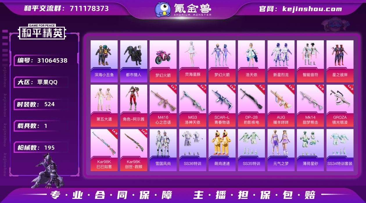 精氪男神号/小雾神穿搭/【都市/火箭少女/...