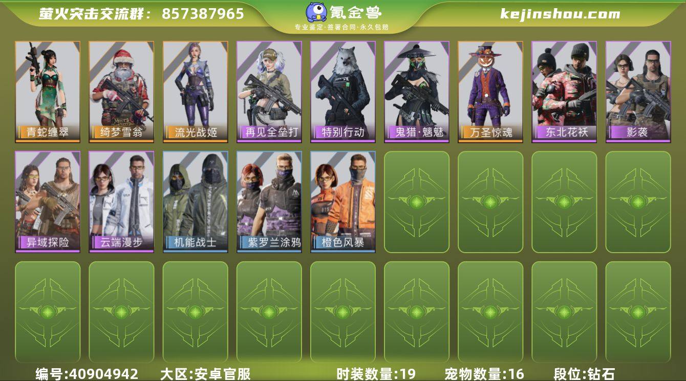 网易支付状态:可注销 换绑冷却:无冷却 时...