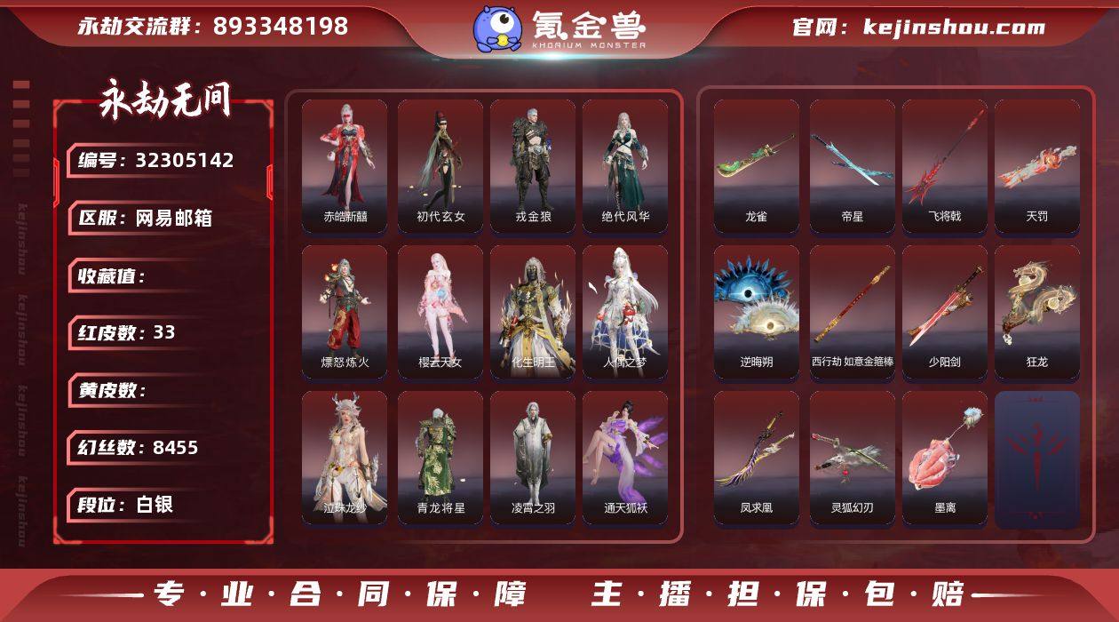 WJ5329，网易邮箱qq，4月15可换绑...