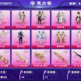 优选商品