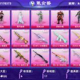 优选商品