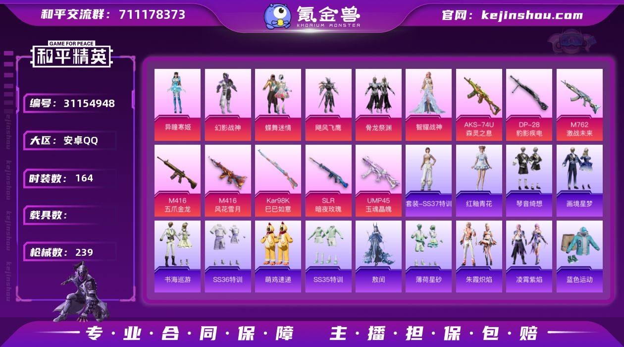 21印记 热力值8w 无敌战神 浪漫天命,...