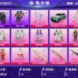 优选商品