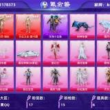优选商品