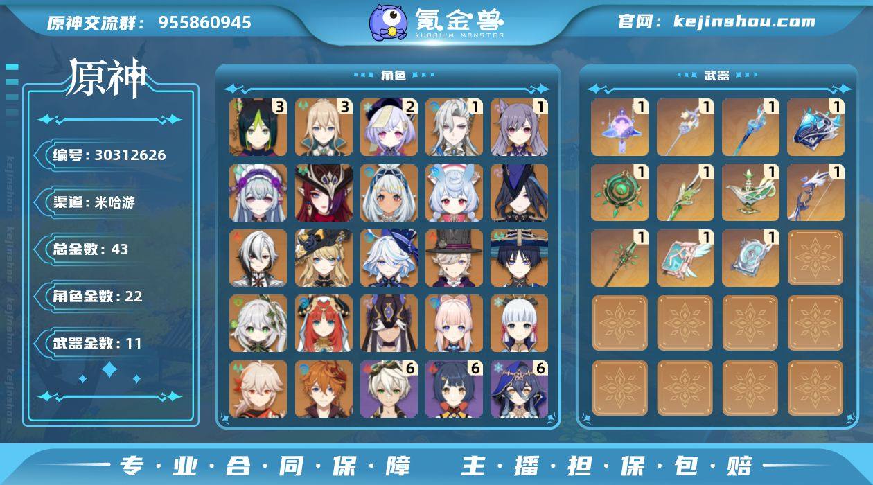 冒险等级:60 总黄数:43 男/女主:男...