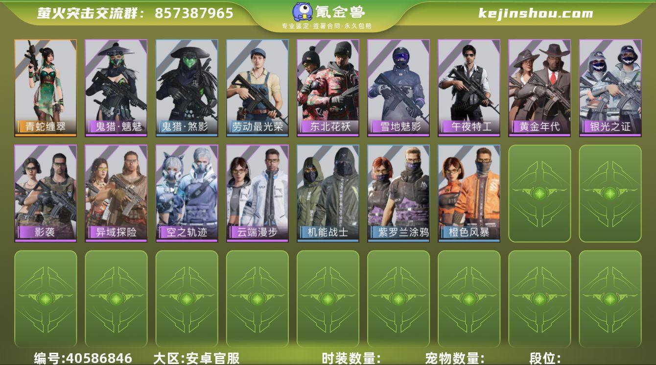 网易支付状态:未注册 换绑冷却:无冷却 青...