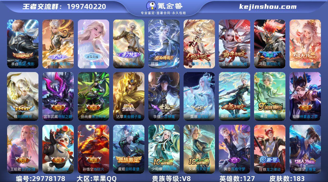 打野31段-对抗路25段-苹果Q-V8-最...